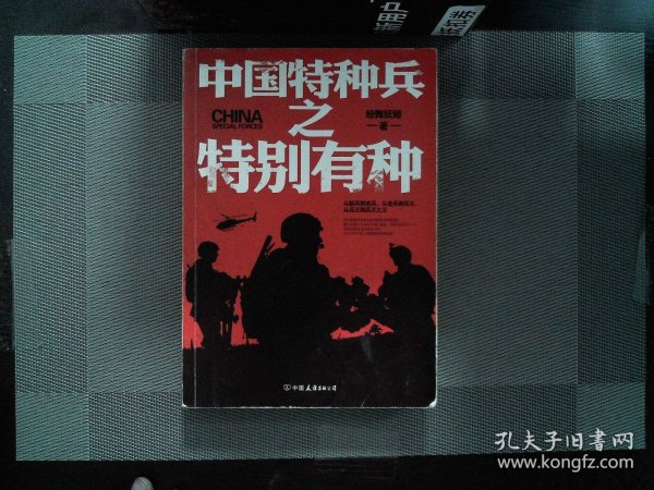 中国特种兵之特别有种，英勇无畏的战士精神与独特之处，中国特种兵之英勇无畏的战士精神与独特魅力，特别有种的战士风采