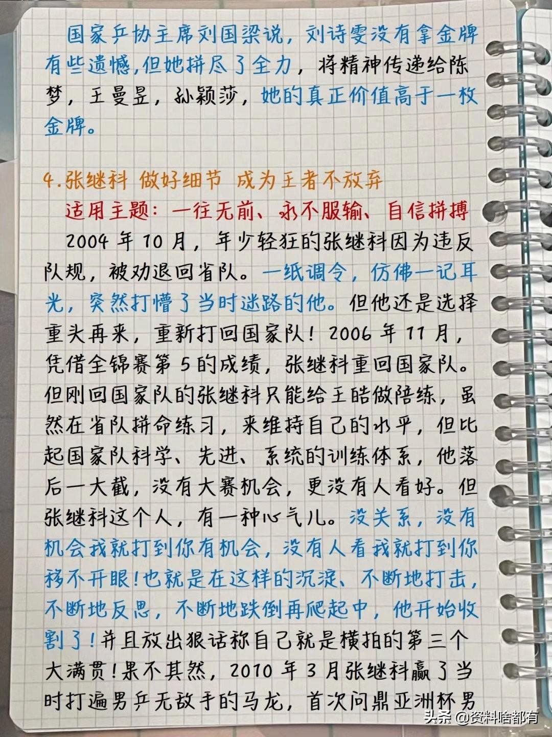 奥运会新闻摘抄，聚焦赛场内外的精彩瞬间，奥运会精彩瞬间聚焦，赛场内外新闻摘抄