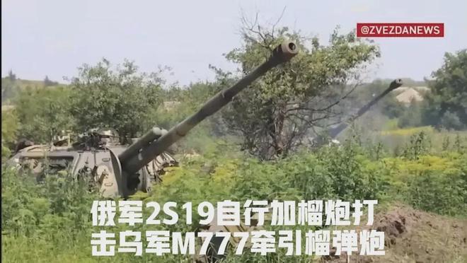 俄军成功摧毁美制M777榴弹炮，现代战场的震撼瞬间，俄军摧毁美制M777榴弹炮，现代战场震撼瞬间