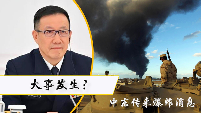 中东近况大事新闻，中东地区最新重大事件报道概述