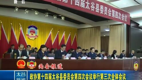 太谷最近新闻大事概述，太谷新闻大事概述，最新消息汇总