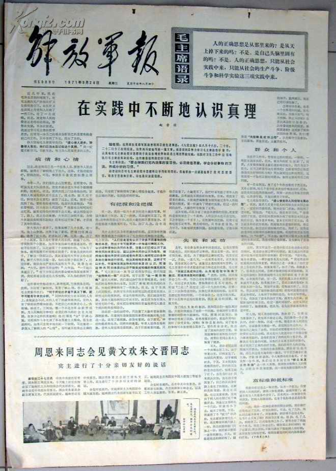 解放军编号背后的故事，从71到8的历程探索，解放军编号演变揭秘，从71到8的历程探索