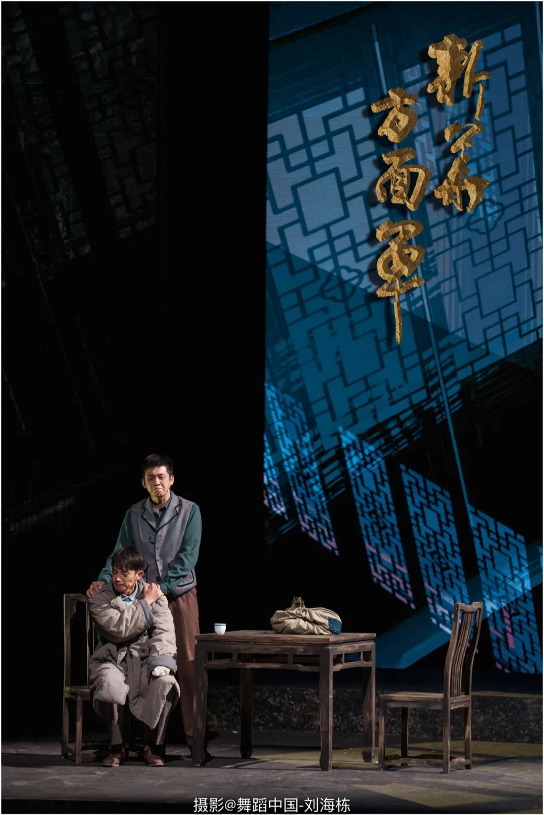 新华方面军首演番号，历史与现代的交响，新华方面军首演番号，历史与现代的交响乐章