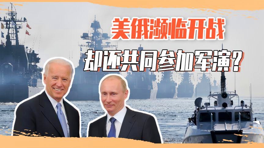 美俄开战，谣言还是现实？，美俄开战，谣言还是逼近的现实？
