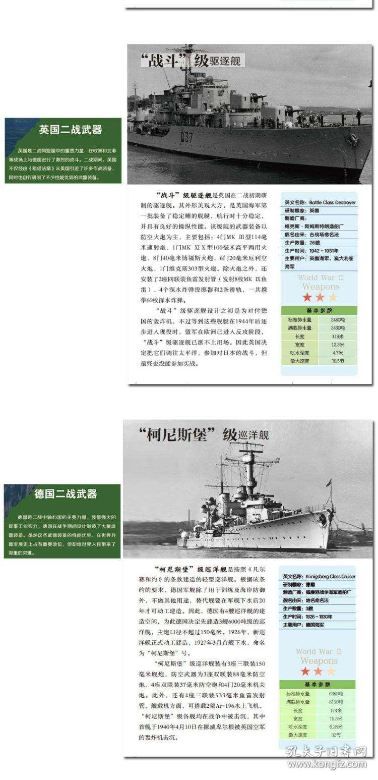 国防军事基础知识概述，国防军事基础知识概览