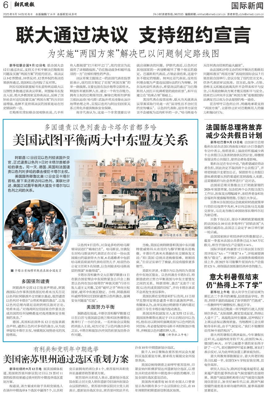 今日国际新闻大事感受，全球动态下的时代脉搏，全球动态下的时代脉搏，今日国际新闻大事感受