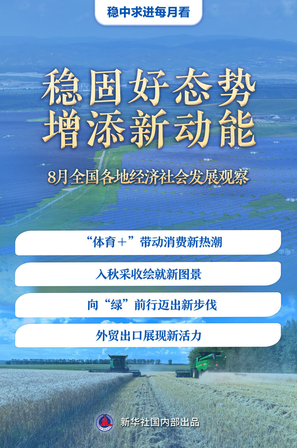 新澳2025年精准三中三，未来教育的新蓝图，新澳未来教育蓝图，精准三中三计划，展望至2025年